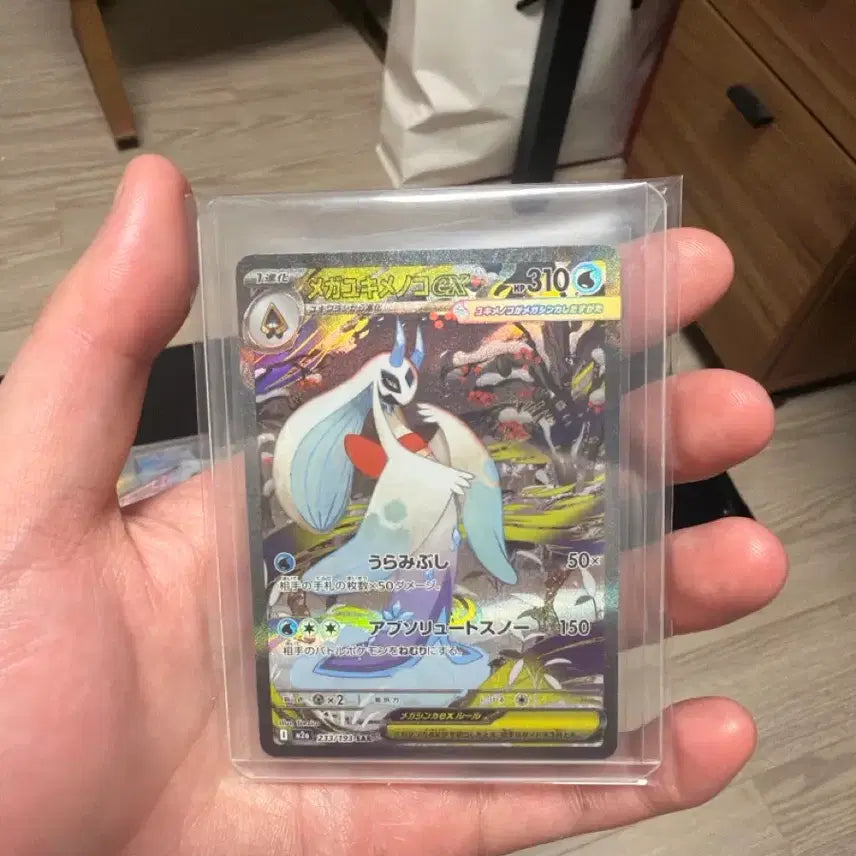 [BUNJANG] Pokemon Card Mega Yukime-no-ko GX SR Japanese / 포켓몬 카드 메가 유키메노코 GX SR 일판