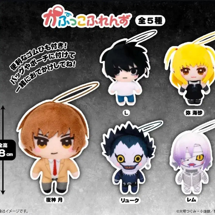 [BUNJANG] Death Note Amane Misa Kapuko Gacha Plush Keychain / 데스노트 아마네 미사 카푸코 가챠 누이, 키링