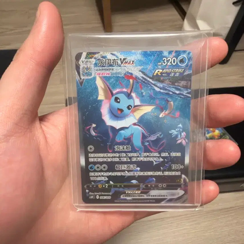 [BUNJANG] Pokemon Card VMAX Eevee MAX Chinese Version / 포켓몬 카드 VMAX 워터 이브이 MAX 중국판
