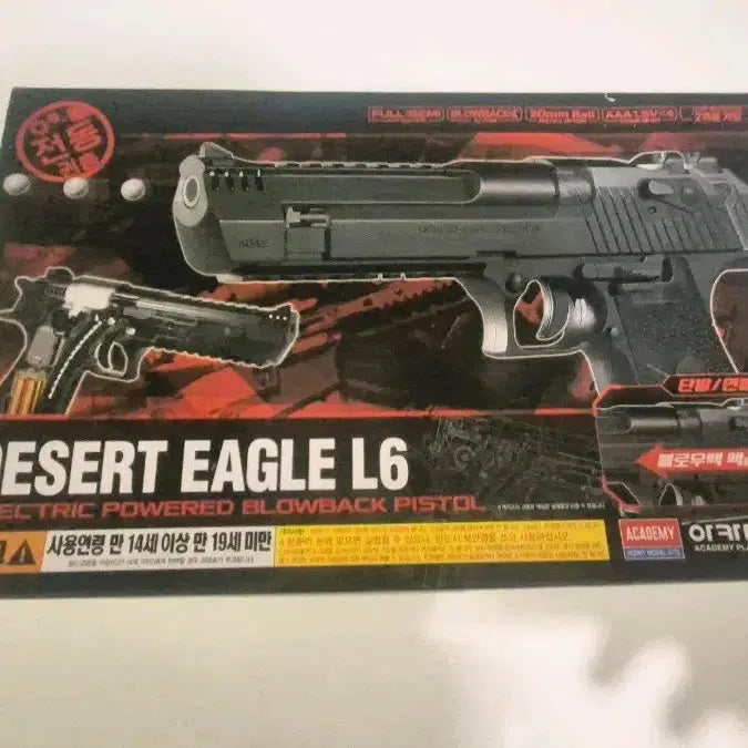 [BUNJANG] Academy Desert Eagle Electric Airsoft Pistol / 아카데미과락 데저트이글 전동 권총