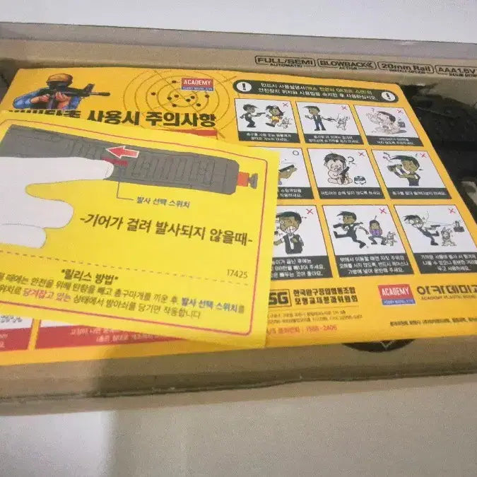 [BUNJANG] Academy Desert Eagle Electric Airsoft Pistol / 아카데미과락 데저트이글 전동 권총