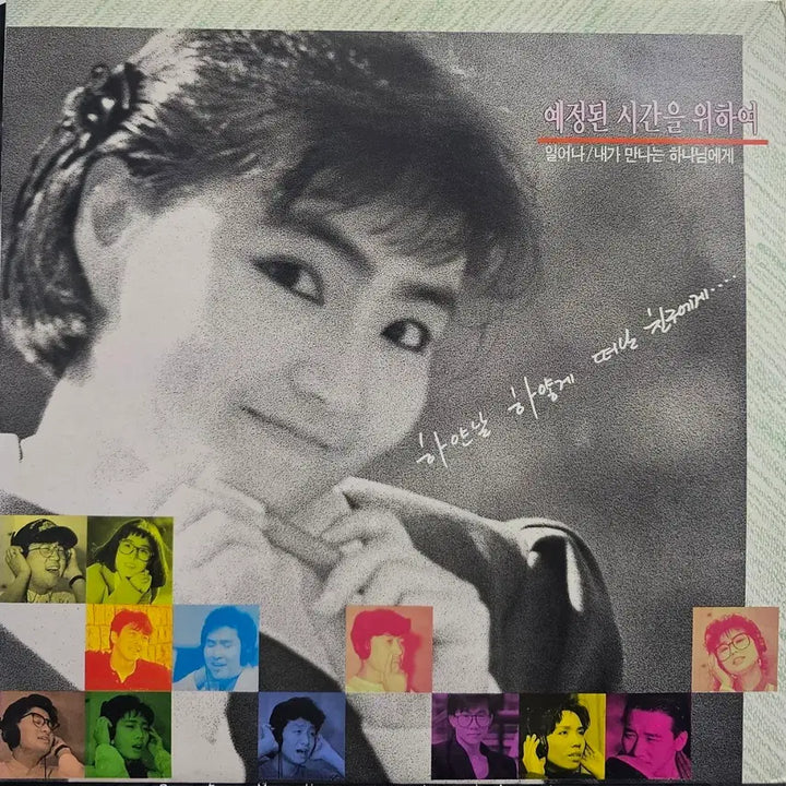 [BUNJANG] Jang Deok "For the Appointed Time" LP / 장덕 예정된 시간을 위하여 LP