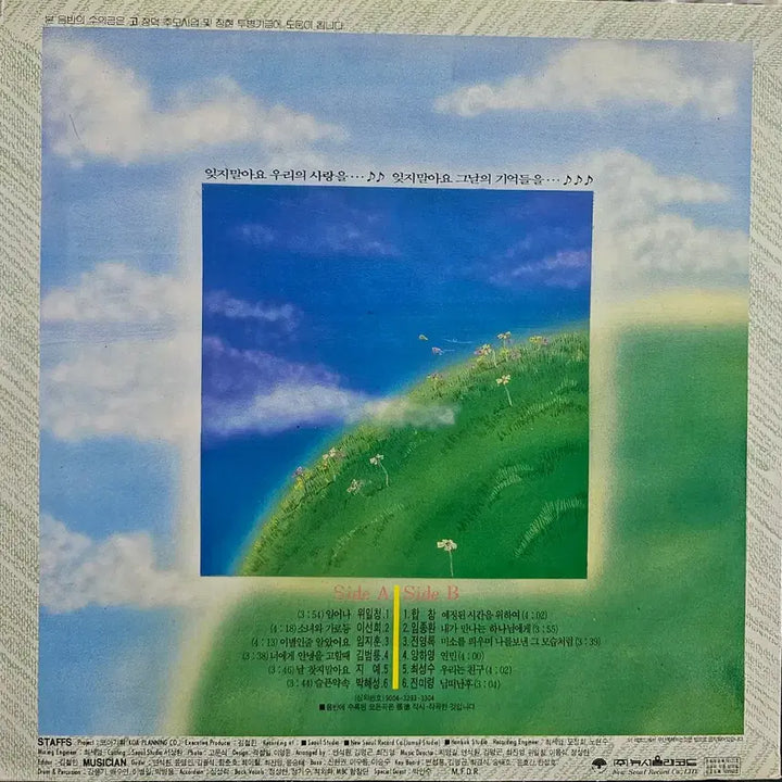 [BUNJANG] Jang Deok "For the Appointed Time" LP / 장덕 예정된 시간을 위하여 LP
