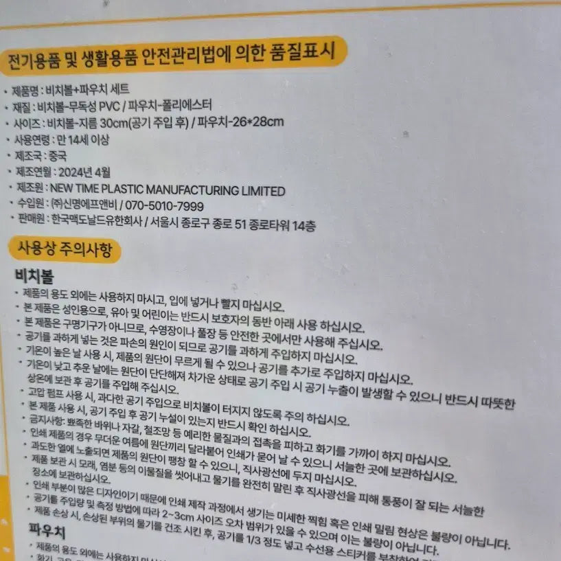 [BUNJANG] McDonald&
