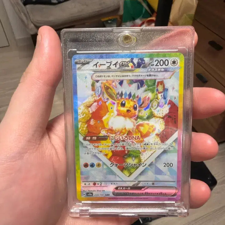 [BUNJANG] Pokemon Card Eevee SAR 224/187 Japanese / 포켓몬 카드 이브이 SAR 224/187 일판