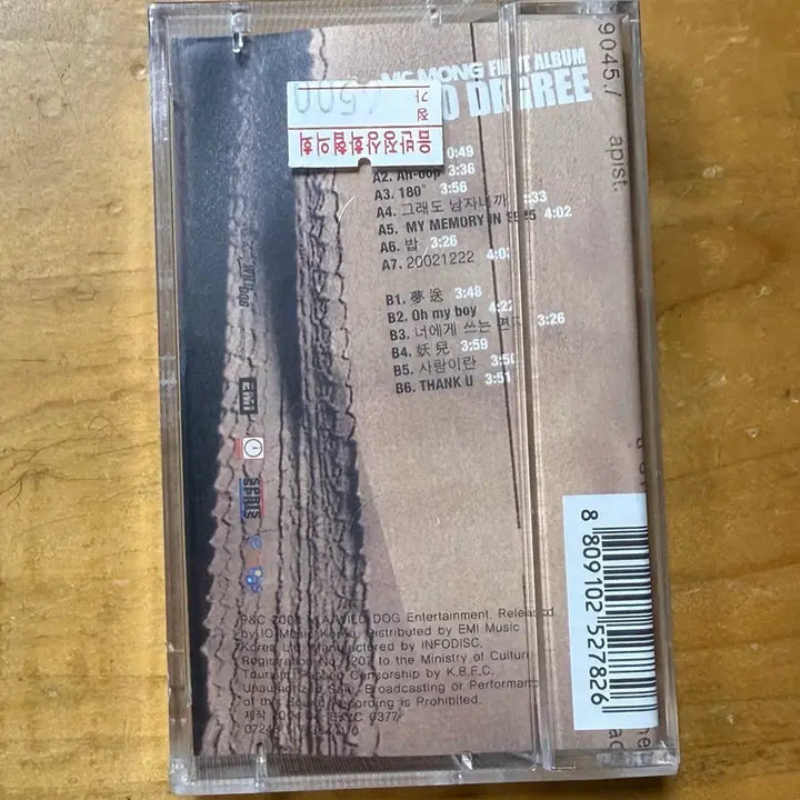 [BUNJANG] MC MONG (엠씨몽) 1st Album Cassette Tape (Sealed) / MC몽 (엠씨몽) 1집 카세트테이프 -미개봉-
