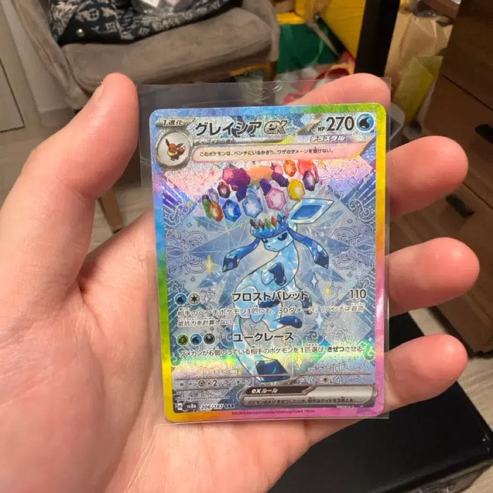 [BUNJANG] Pokemon Card Gracia EX SAR 206/187 Japanese / 포켓몬카드 그레이시아 EX SAR 206/187 일판