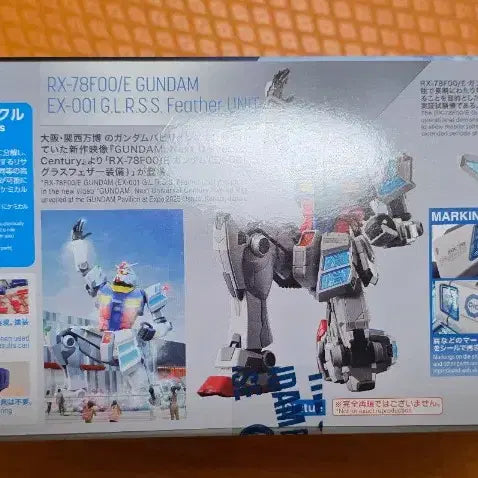 [BUNJANG] Bandai Gundam EX-001 G.L.R.S.S. Feather Unit Chemical Recycle Ver. 1/144 Scale / 건담 EX-001 G.L.R.S.S. 페더유닛 케미컬 리사이클 Ver.