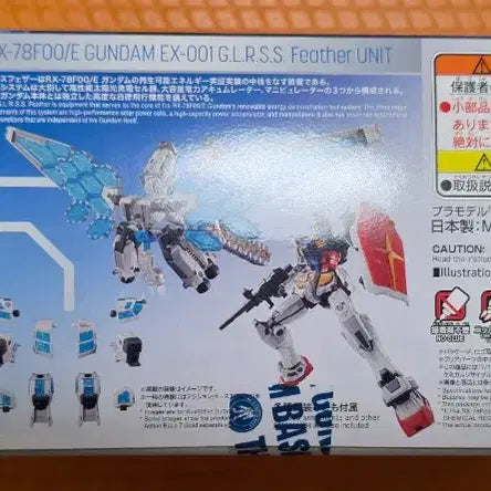 [BUNJANG] Bandai Gundam EX-001 G.L.R.S.S. Feather Unit Chemical Recycle Ver. 1/144 Scale / 건담 EX-001 G.L.R.S.S. 페더유닛 케미컬 리사이클 Ver.