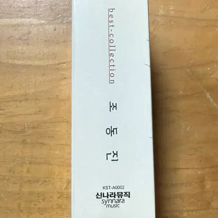 [BUNJANG] Cho Dong Jin Best Collection 2 Cassette Tape (Sealed) / 조동진 베스트 2카세트테이프 (미개봉)