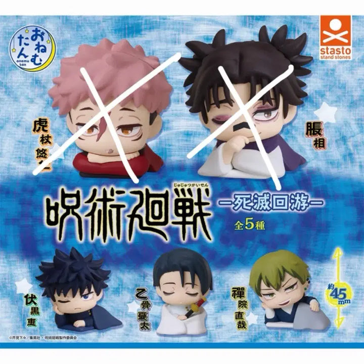 [BUNJANG] Jujutsu Kaisen Onemutan Set (Fushiguro, Okkotsu, Naoya) / 주술회전 오네무탄(후시구로, 옷코츠, 나오야 일괄)