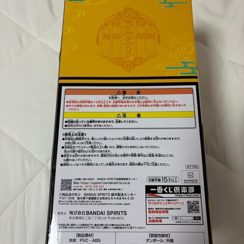 [BUNJANG] Ichiban Kuji Wind Breaker A Prize Sakura Haruka Yukata Figure (Sealed) / 제일복권 윈브레 윈드브레이커 A상 사쿠라 하루카 유카타 피규어 (미개봉)