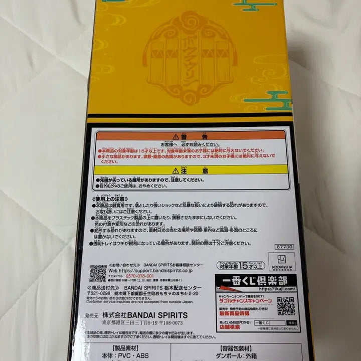 [BUNJANG] Ichiban Kuji Wind Breaker A Prize Sakura Haruka Yukata Figure (Sealed) / 제일복권 윈브레 윈드브레이커 A상 사쿠라 하루카 유카타 피규어 (미개봉)