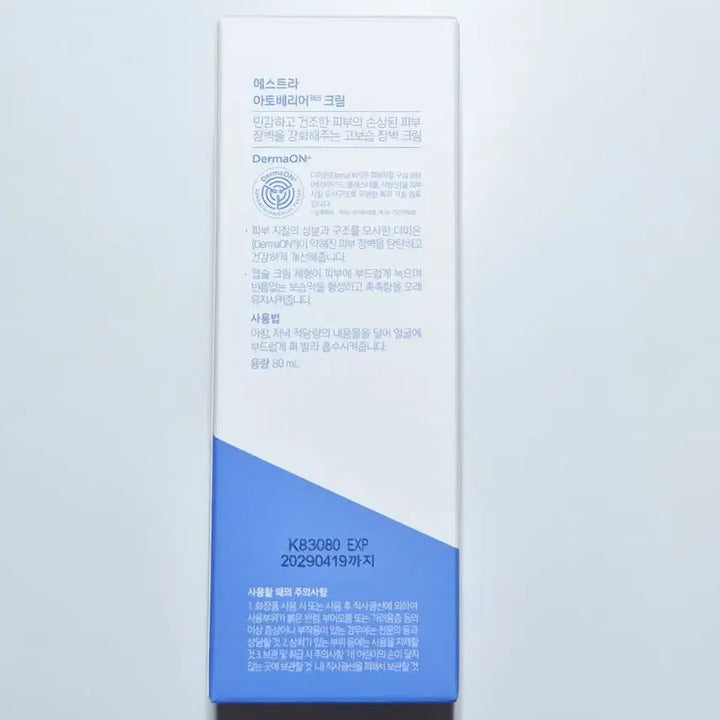 [BUNJANG] AESTURA Atobarrier 365 Cream Set (80ml + 30ml + 25ml) / [미개봉]에스트라 아토베리어365 크림 80ml+30ml+덤
