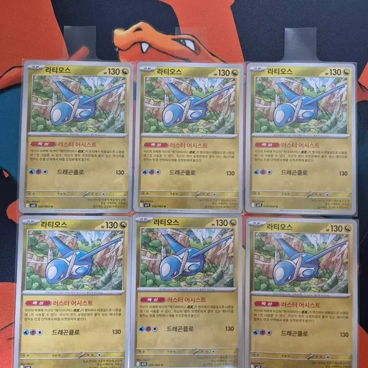 [BUNJANG] Pokemon Card Latias 050/063 (6 cards) / 포켓몬 카드 라티오스 050/063 6장