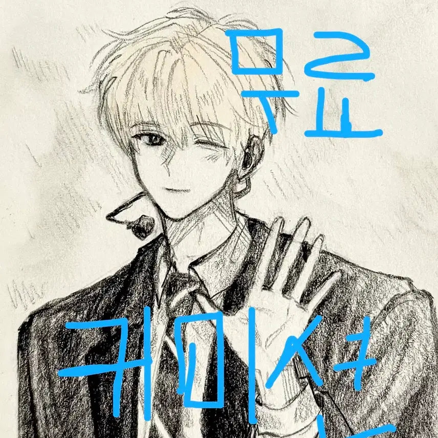 [BUNJANG] Free Art Commission (Drawing &amp; Sketch) / *무료 ) 무료니깐 일단신청해보시죠 연성,낙서 커미션