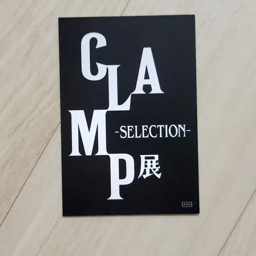 [BUNJANG] Clamp Exhibition Entry Special Xiao Lang / 클램프전 후기 입장특전 츠바사 샤오랑