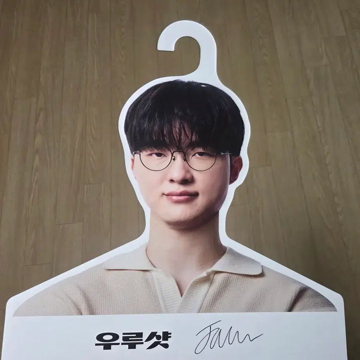 [BUNJANG] T1 Faker Woongsot Hanger / T1 페이커 우루샷 옷걸이(택배비 포함)