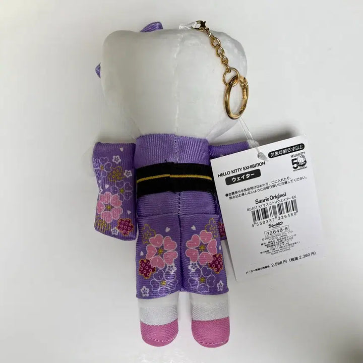 [BUNJANG] Sanrio Long Leg Kitty Kimono Kitty Plush / 산리오 롱다리 키티 기모노 키티