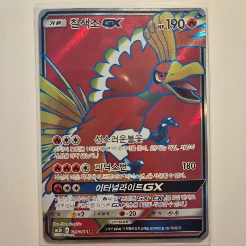 [BUNJANG] Pokemon Card Moltres GX Super Rare / 포켓몬카드 칠색조 GX 슈퍼레어