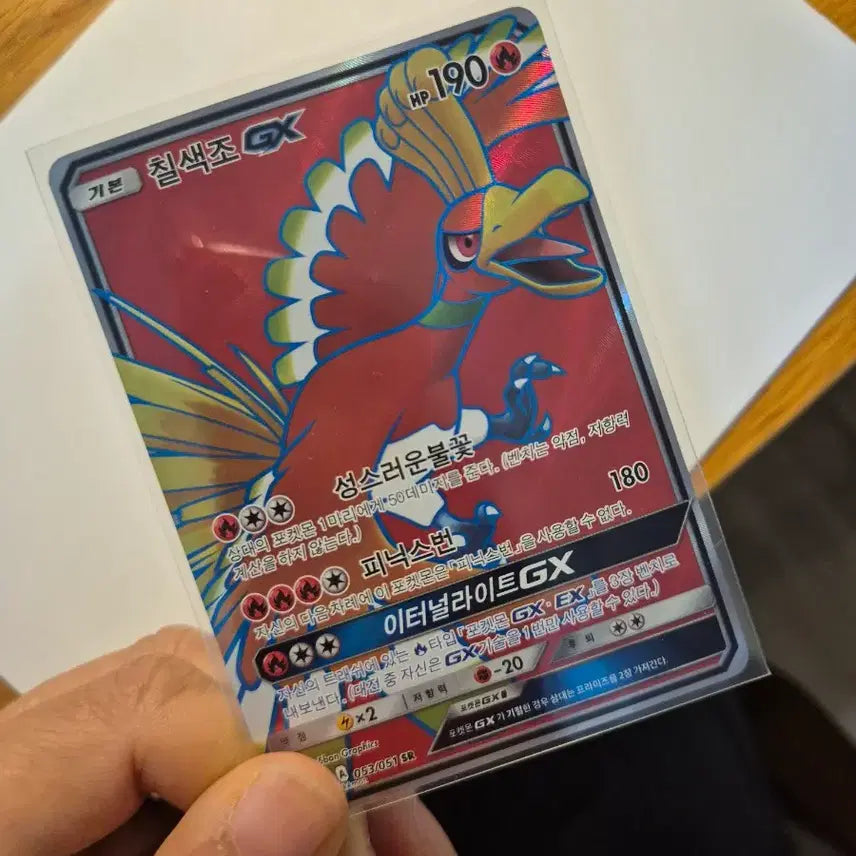 [BUNJANG] Pokemon Card Moltres GX Super Rare / 포켓몬카드 칠색조 GX 슈퍼레어