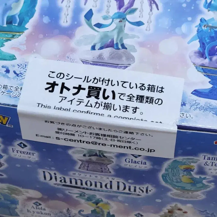 [BUNJANG] Pokemon Re-Ment Diorama Figure Diamond Dust - Gouging Leo &amp; Si Leo / 포켓몬스터 리멘트 디오라마 피규어 다이아몬드 더스트 - 대굴레오, 씨레오
