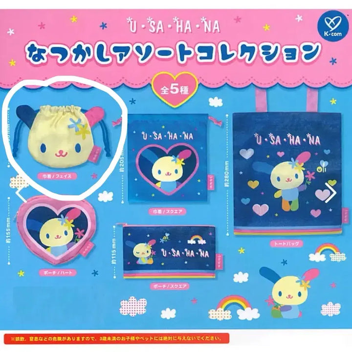 [BUNJANG] Usahana Heisei Retro Gacha Face Pouch / 우사하나 헤이세이 레트로 가챠 페이스 파우치