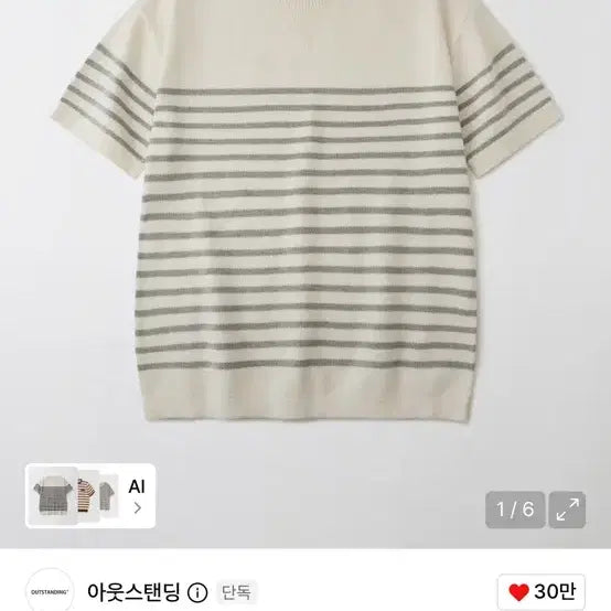 [BUNJANG] Outstanding Stripe Knit Ivory Grey L / 아웃스탠딩 스트라이프 니트 아이보리그레이 L