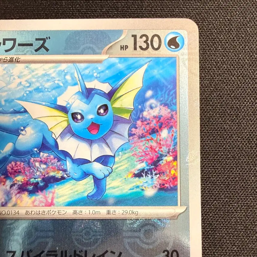 [SOLD OUT] [등급용/최상급] 151 마스터볼 미러 샤미드 (Vaporeon)
