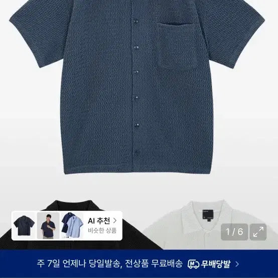 [BUNJANG] Endoor Crochet Shirt Indigo Blue / 엔도어 크로셰 셔츠 인디고블루 2