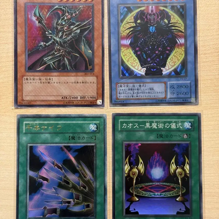 [BUNJANG] Yu-Gi-Oh! Japanese Vintage Cards Bundle Set / 유희왕 일판 고전 카드 일괄