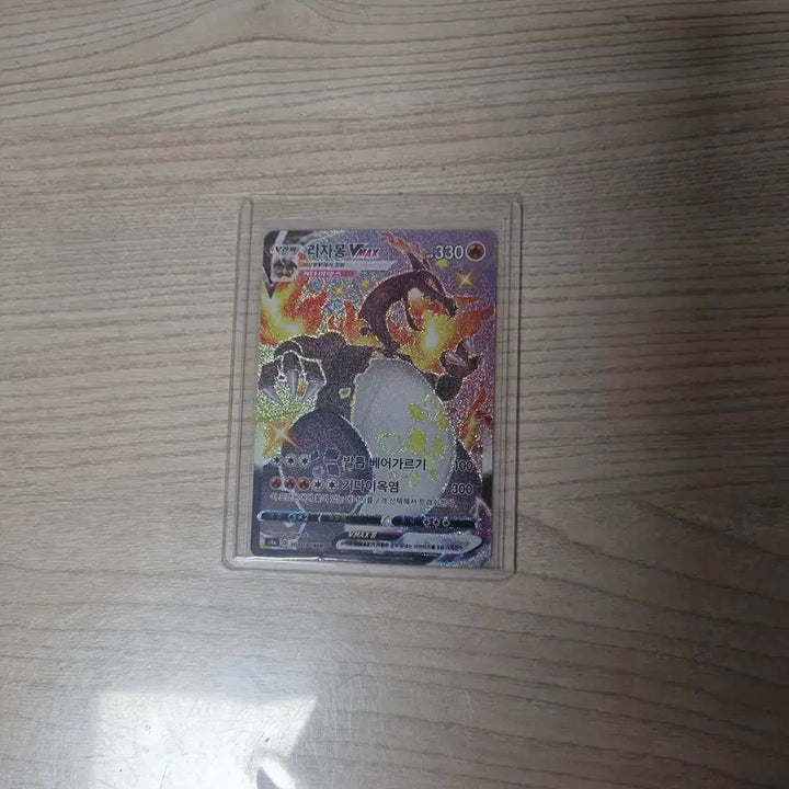 [BUNJANG] Shiny Charizard VMAX SSR / 리자몽 vmax ssr 이로치 (교환 가능)