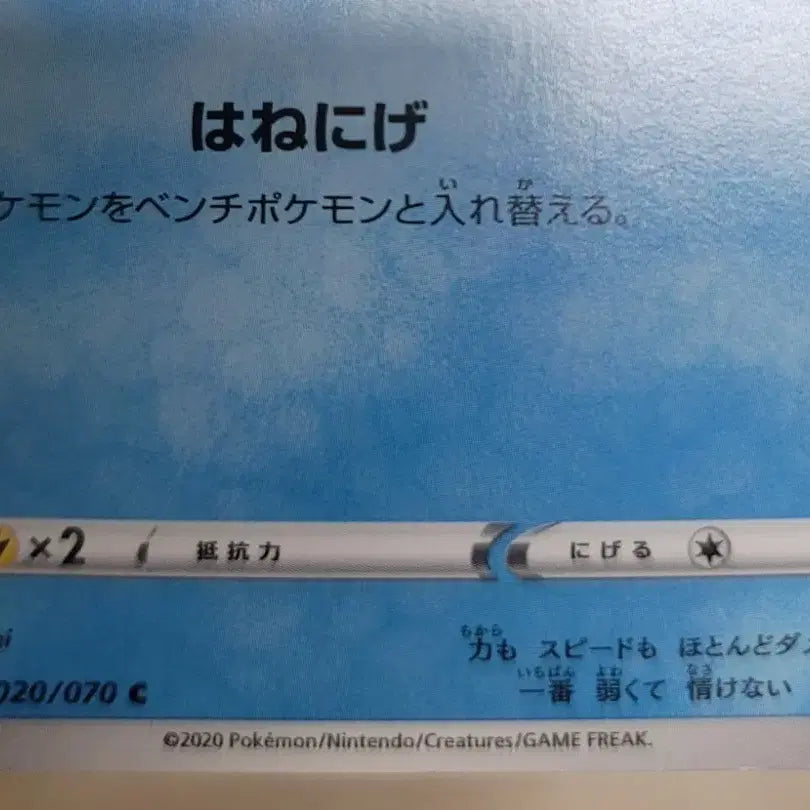 [BUNJANG] Pokemon Magikarp Kanahei Japanese Card / 포켓몬 잉어킹 카나헤이 일판 카드 판매