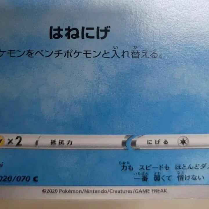 [BUNJANG] Pokemon Magikarp Kanahei Japanese Card / 포켓몬 잉어킹 카나헤이 일판 카드 판매