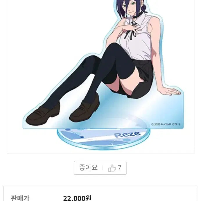 [BUNJANG] Chainsaw Man Let Let Get Acrylic Stand / 체인소맨 레제 아크릴 스탠드