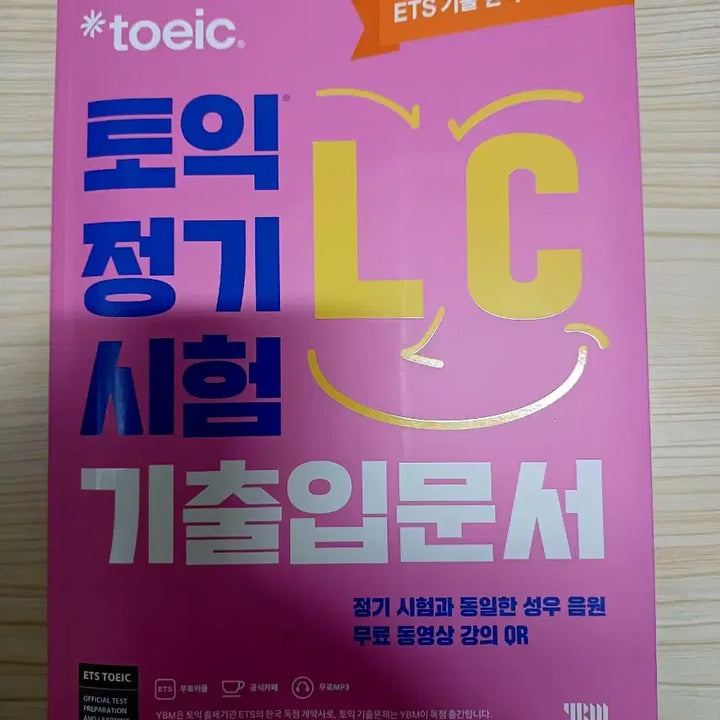 [BUNJANG] ETS TOEIC Speaking/RC/LC Past Papers Set / [급처일괄] ETS 토익 스피킹/RC/LC 기출문제집 세트