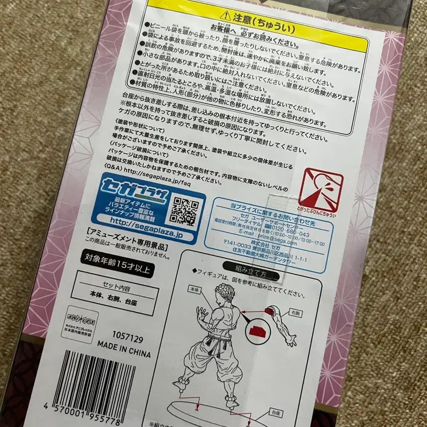 [BUNJANG] Spm Demon Slayer Akaza Figure / Spm 귀멸의칼날 아카자