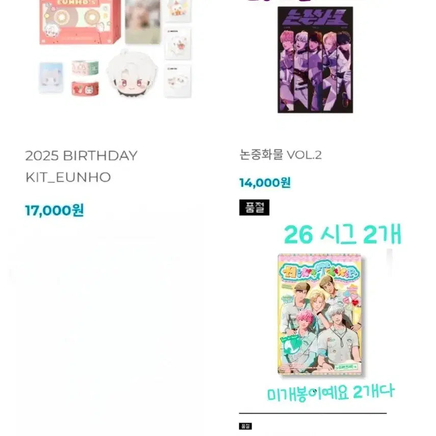 [BUNJANG] PLAVE Eunho 2025 Birthday Kit &amp; 2026 Season&