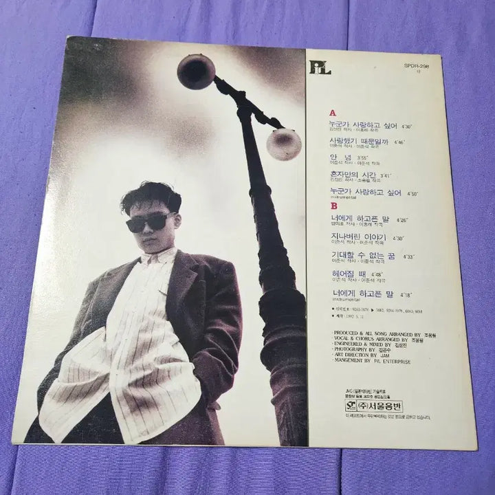 [BUNJANG] Lee Jun-seok 1st Album &