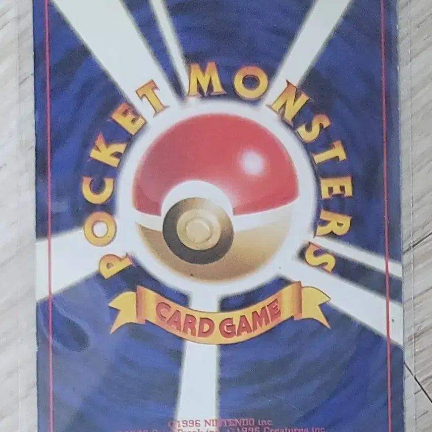 [BUNJANG] Pokemon Gyarados 1996 Japanese 1st Edition Card / 포켓몬 갸라도스 1996년 일판 초판 카드 판매