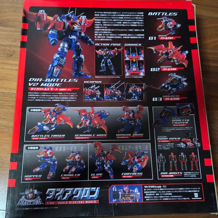 [BUNJANG] Diaclone DA-01 Dia Battles V2 Limited Edition First Production / 다이아클론 DA-01 다이아 배틀스 V2 초회 생산 한정판