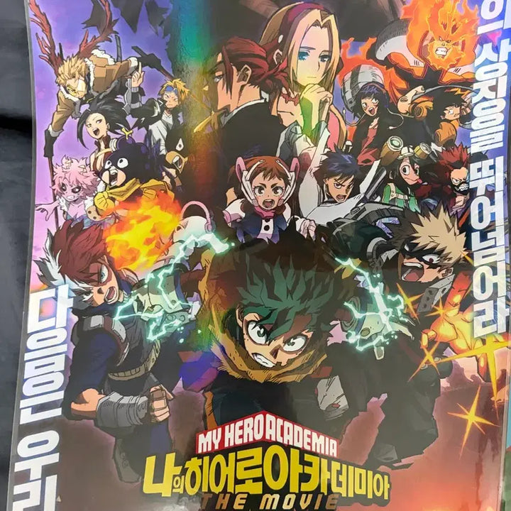 [BUNJANG] My Hero Academia The Movie: You&