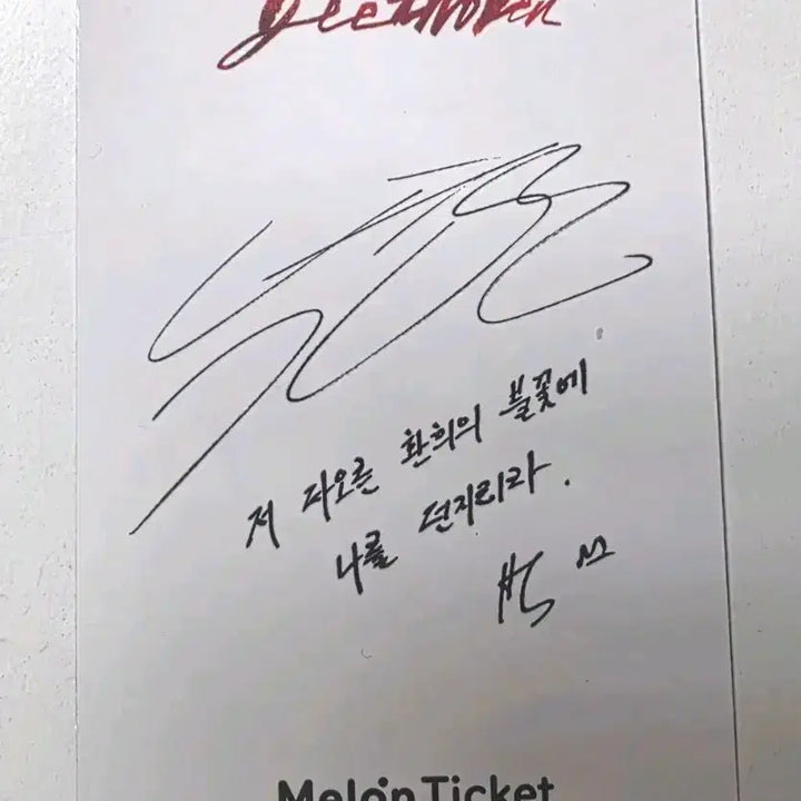 [SOLD OUT] 박효신 "베토벤" 포토카드