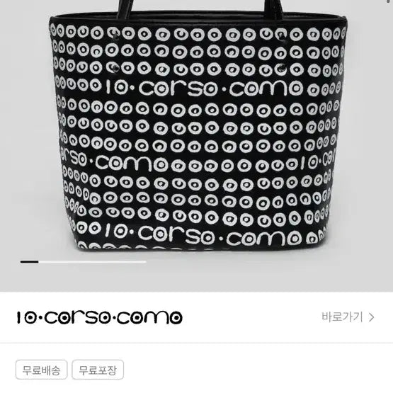 [BUNJANG] 10 Corso Como Dot Tote Bag with Bear Keyring (Black) / 10꼬르소꼬모 도트 토트백 + 베어 키링(블랙)