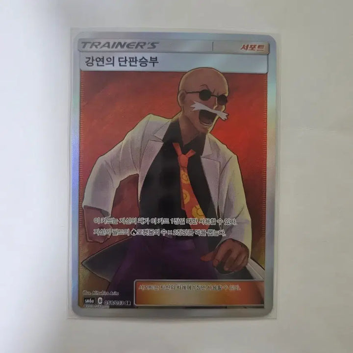 [BUNJANG] Pokémon Card Sycamore&