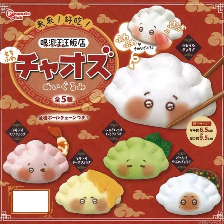 [BUNJANG] Peanuts Club Chaoz Mandu 3-Set Dumpling Doll Keychain / 피너츠 클럽 차오즈 만두 3종 세트 만두 인형 키링