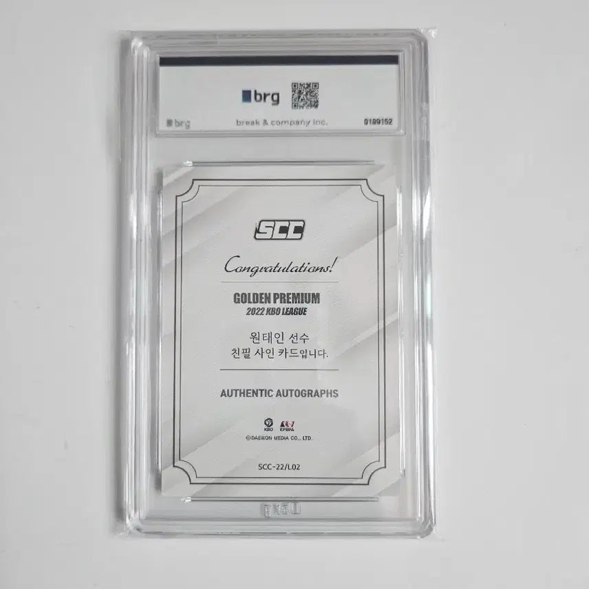 [BUNJANG] 2022 KBO Premium Won Taein Autographed Baseball Card BRG10 / 2022 kbo 프리미엄 삼성 원태인 친필 오토 야구 카드 brg10