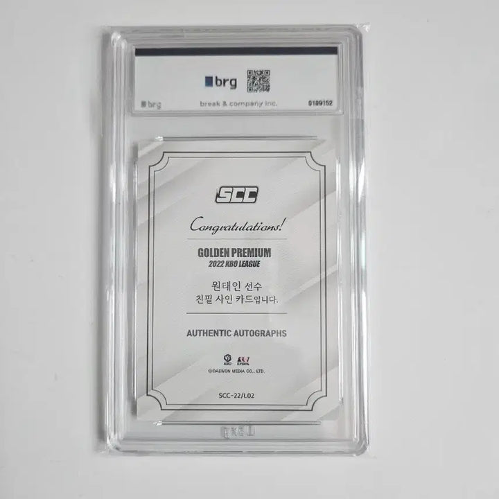 [BUNJANG] 2022 KBO Premium Won Taein Autographed Baseball Card BRG10 / 2022 kbo 프리미엄 삼성 원태인 친필 오토 야구 카드 brg10