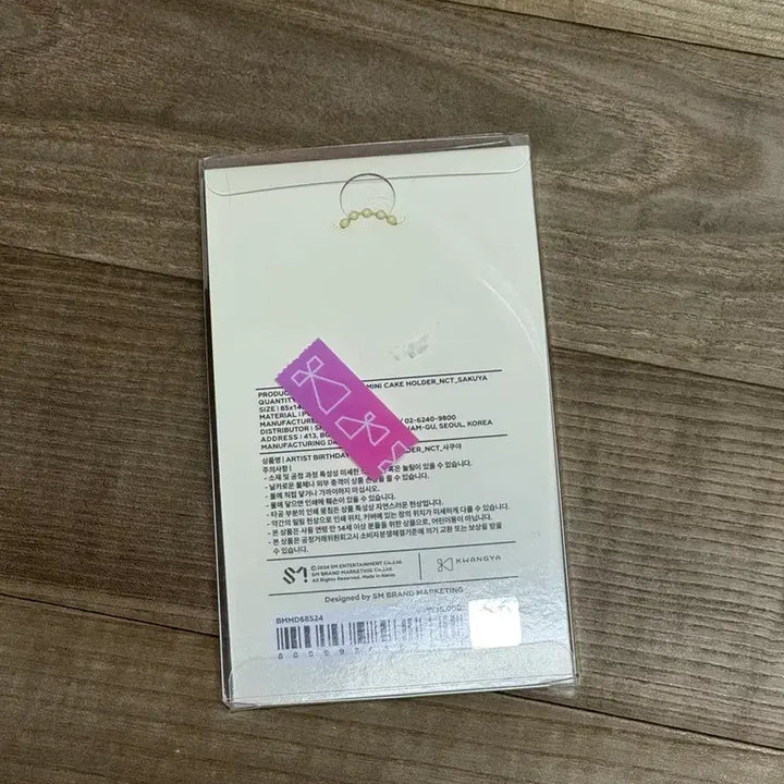 [BUNJANG] NCT WISH Sakuya Birthday Keyring / 새상품) 엔시티위시 사쿠야 생일 키링 생일엠디