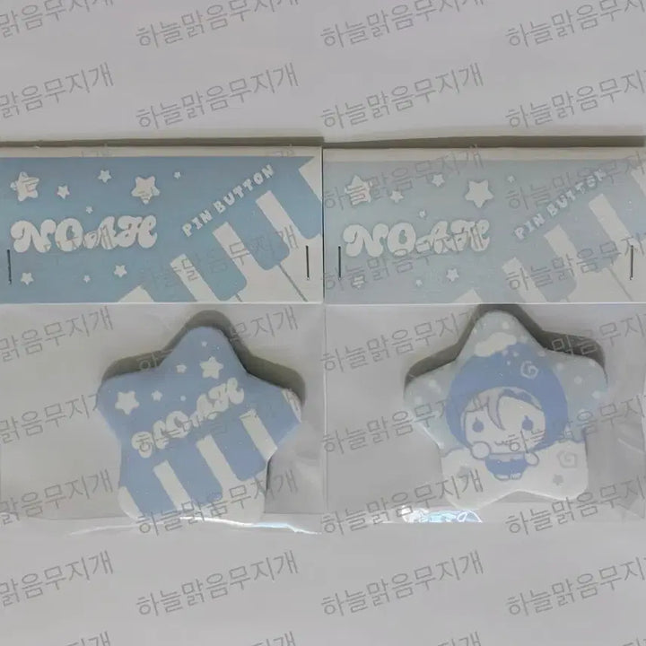 [BUNJANG] PLAVE Noah Star Pin Button Set / 플레이브 별 핀버튼 캔뱃지 비공식 굿즈 비공굿 노아 세트 원가이하